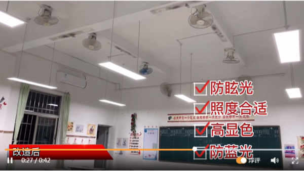 如何呵護孩子的眼眸？華輝打造教室優(yōu)質照明光環(huán)境