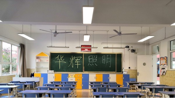 近視防控進(jìn)校園，護(hù)眼健康的教室照明是怎么樣的？