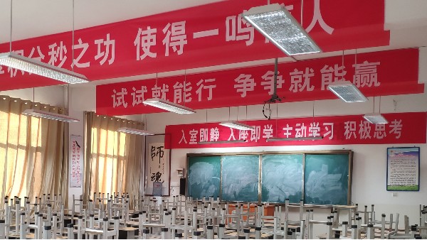 學(xué)生近視，教室照明是主要原因？華輝教育照明來解決
