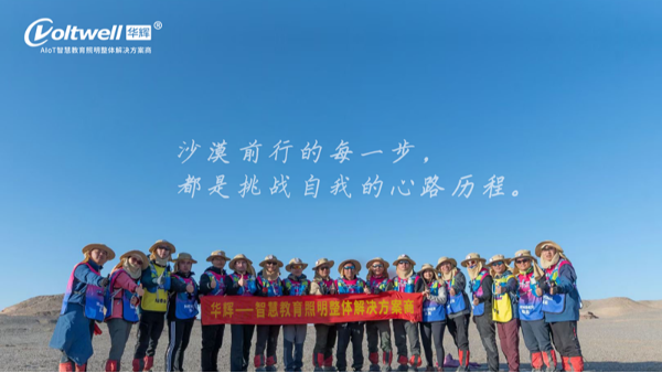 颯！111KM戈壁遠(yuǎn)征，勇士凱旋！