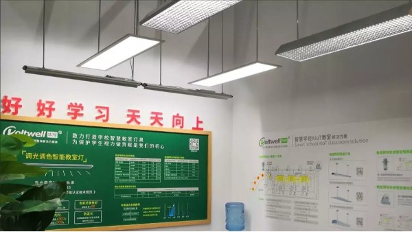 教室為什么要換護眼燈？傳統(tǒng)教室燈存在哪些問題？