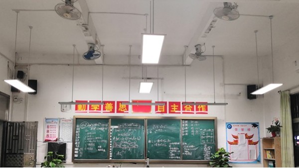 近視防控在行動(dòng)，教室照明要提供教室優(yōu)質(zhì)照明光環(huán)境