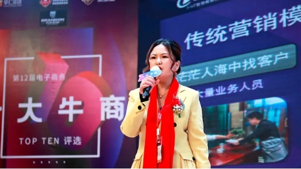 第十二屆電子商務(wù)全國(guó)百?gòu)?qiáng)牛商名單揭曉，恭喜戴總榜上有名??！