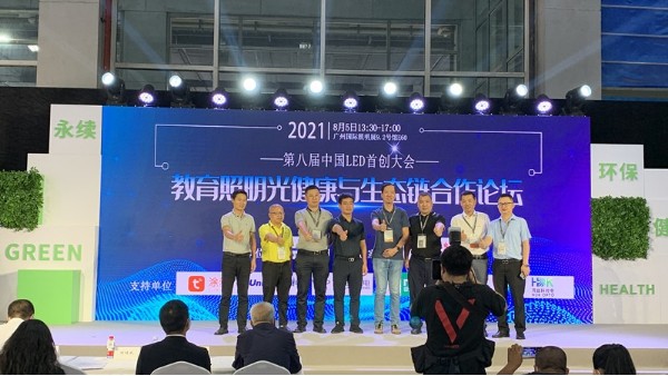 華輝教育照明榮獲2020年度中國LED行業(yè)教育照明25強企業(yè)，實至名歸~