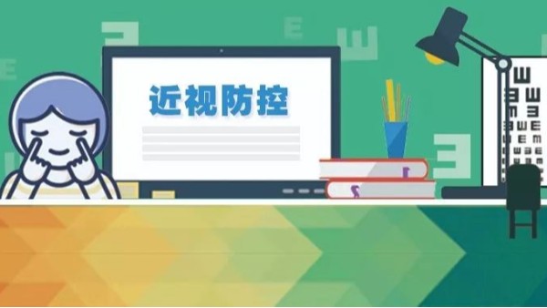 預防學生變成“小眼鏡”，學校要打造教室優(yōu)質照明光環(huán)境