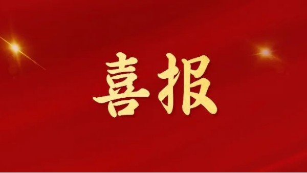 喜報！廣東<i style='color:red'>智多多</i>智能科技有限公司榮獲佛山專精特新企業(yè)！